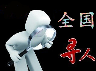宜宾市寻人公司找一个人要多少钱？