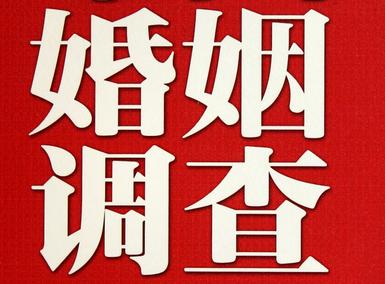 「宜宾市私家调查」公司教你如何维护好感情